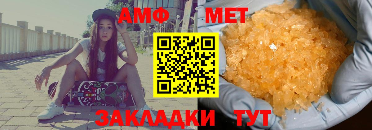 Amphetamine Premium Новочеркасск