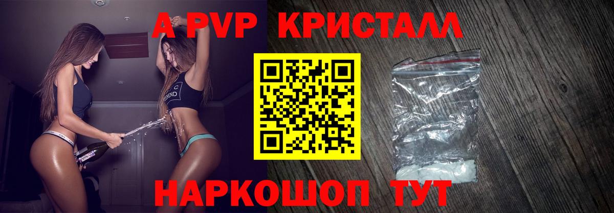 APVP СК КРИС  Alpha PVP СК КРИС  APVP VHQ  Новочеркасск  Вход с VPN 