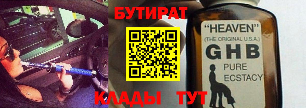 Новочеркасск  БУТИРАТ буратино  Вход с VPN 