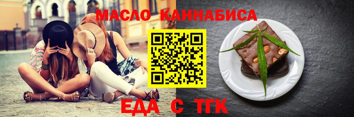 Новочеркасск  Canna-Cookies марихуана  Вход с VPN 