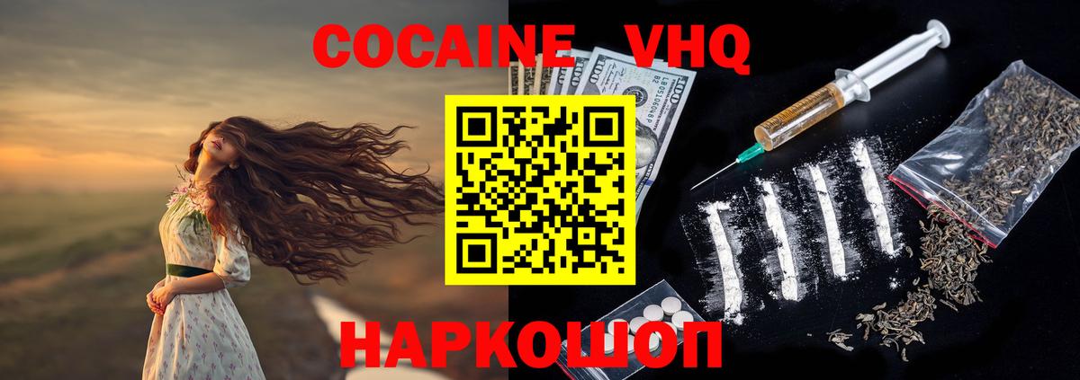 Cocaine Боливия Новочеркасск