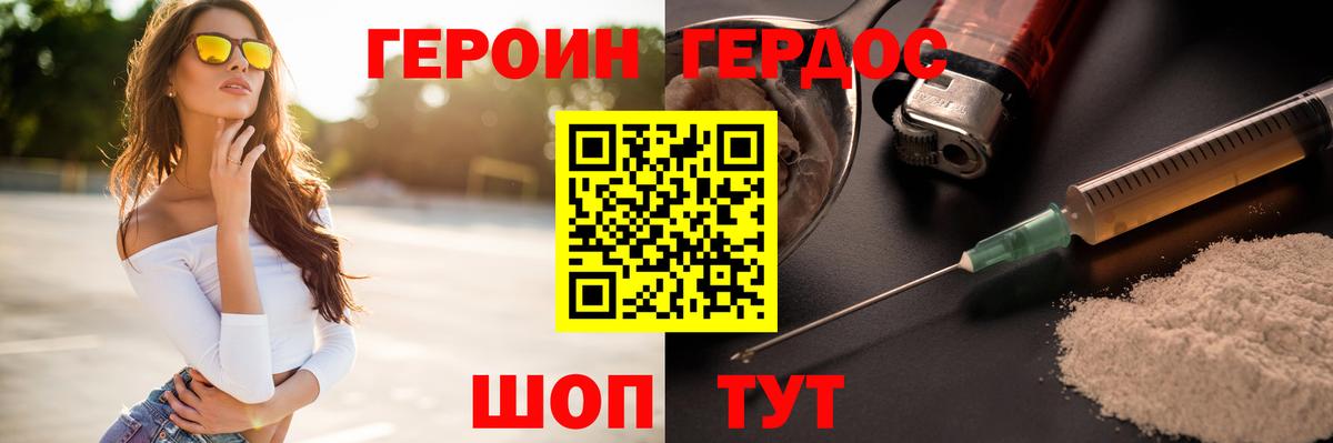 ГЕРОИН  ГЕРОИН афганец  Вход с VPN  Новочеркасск 