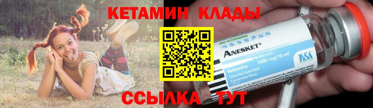 КЕТАМИН ketamine  Кетамин VHQ  Новочеркасск  Вход с VPN 