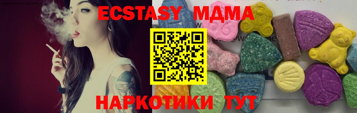 MDMA VHQ  MDMA crystal  Вход с VPN  Новочеркасск 