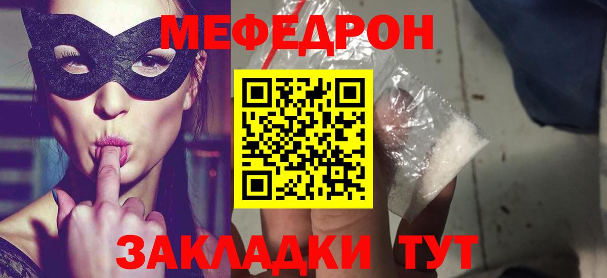 Мефедрон  Меф  Вход с VPN  Новочеркасск  МЯУ-МЯУ mephedrone  МЯУ-МЯУ mephedrone 