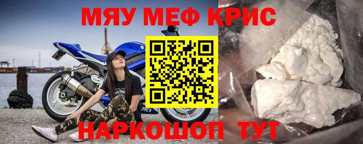 Меф Новочеркасск
