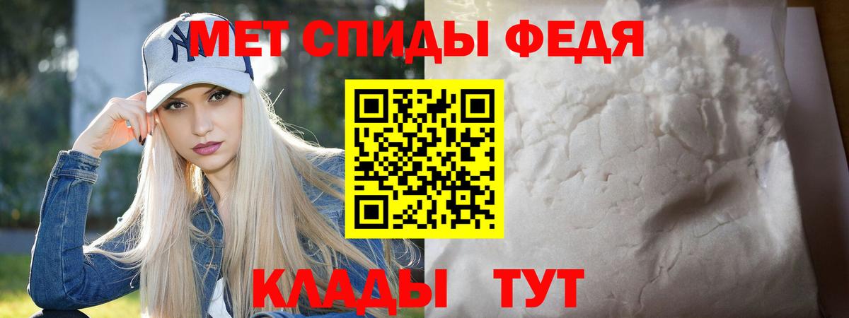 Первитин мет Новочеркасск