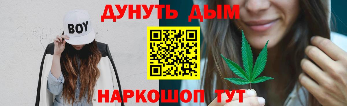 Шишки марихуана Bruce Banner  Вход с VPN  МАРИХУАНА план  Каннабис индика  Конопля индика  Новочеркасск 